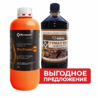 Биоинсектицид Биоcлип БВ (1 л) + Органическое удобрение Универсальное (1л)