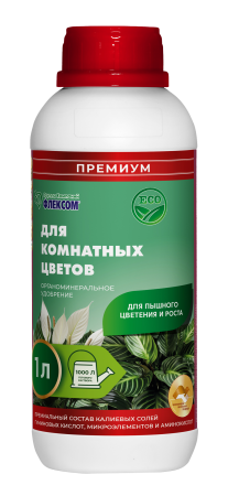  Органоминеральное удобрение для Комнатных цветов (1л)