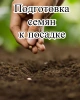 Органическое удобрение Универсальное (1л) + Регулятор роста Биодукс (1 мл) 