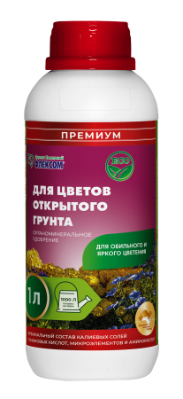  Органоминеральное удобрение для Цветов открытого грунта (1л)