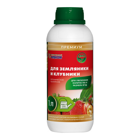Органическое удобрение для Земляники и клубники (1 л)