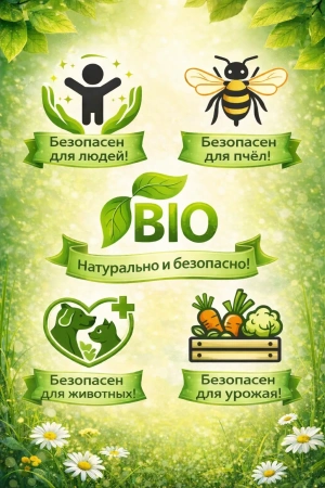 Микробиологическое удобрение Органит Н (1 л)