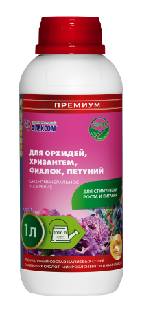 Органоминеральное удобрение для Орхидей,Хризантем,Фиалок,Петуний (1л)