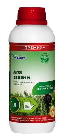  Органоминеральное удобрение для Зелени (1л)