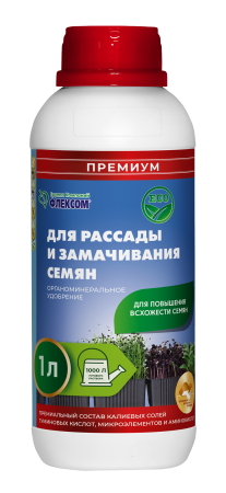  Органоминеральное удобрение для Рассады и Замачивания семян (1л)