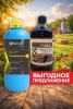 Биофунгицид Псевдобактерин 3 (1 л) + Органическое удобрение Универсальное  (1л)